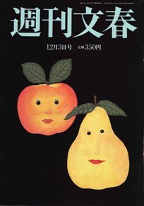 Shukan Bunshun Dec. 3