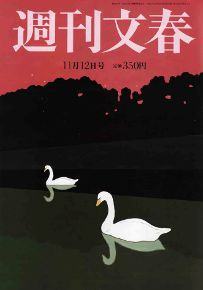 Shukan Bunshun Nov. 12