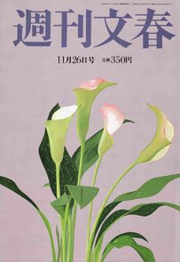 Shukan Bunshun Nov. 26