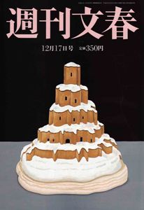 Shukan Bunshun Dec. 17