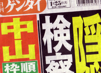 Nikkan Gendai Jan. 25
