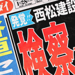 Ouch! Fetishists at love hotels leave behind bloody, malodorous messes