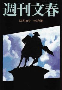 Shukan Bunshun Jan. 21