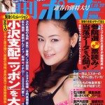 The 5,000-yen mistress favorable to recession-hit fellas