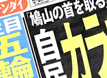 Nikkan Gendai Feb. 18