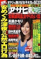 Shukan Asahi Geino Mar. 4