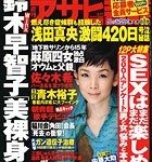 Crackdown on Tokyo fraud ring closes 'encounter' Internet sites