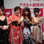 Participants at the Sky PerfecTV! Adult Broadcasting Awards 2010