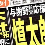 Hyogo cops catch daffy dowager on suspicion of stalking