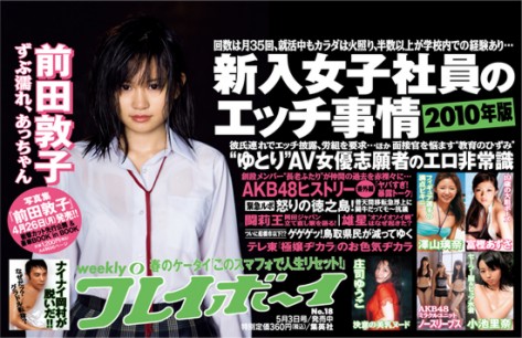 Weekly Playboy May 3