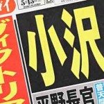 Hard times: Japan's commercial sex version of 'fast food' squeezes it out to rake it in 
