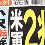 Japan's crackdown on loansharks may prompt housewives to peddle flesh 
