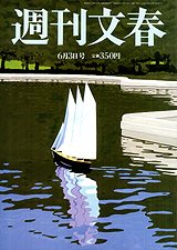 Shukan Bunshun June 3