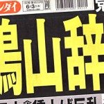 Disconsolate Johns' 'fuzoku loss' provides new fodder for head shrinkers