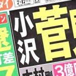 'Carnivorous women' with yen for men find licking to their liking 