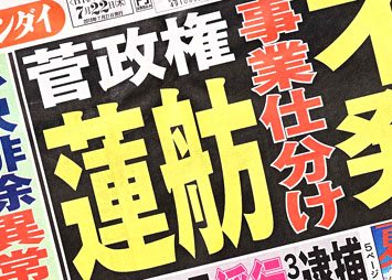 Nikkan Gendai July 22