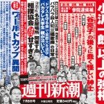 Tokyo college seniors expelled over project 'to protect ugly women' 