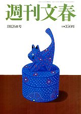 Shukan Bunshun Aug. 26