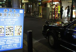 Shinjuku's 2-chome street scene with sign mentioning Johnny's (at right, ジャニーズ)
