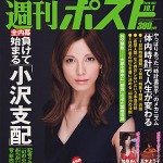 Soft power: Porn stars Saori Hara and Maria Ozawa among preferred Japanese perversions in China