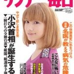 Mo better boobs: Japanese gals acquire taste for men's mammaries