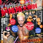 Rumor in Japan debunked: Killing me softly with his schlong