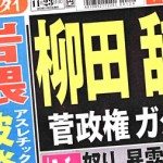 Japan being overrun by sexually oriented senior citizens