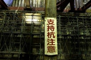 Representatives of railway operator Tokyu offered a glimpse at the ongoing underground construction project in Tokyo's Shibuya district that in 2012 will link the Tokyo Metro Fukutoshin Line with the Tokyu Toyoko Line.