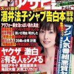 Porn diplomacy: Actress Mariko Kawana, Japanese AV popular in North Korea