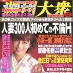 Japan's sexy izakayas battle deflation 