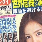  Samurai spirit: Liberated Japanese lasses turn seductresses in name of country