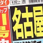 Cut-rate sex brings out Japan's dirty old men by the dozens