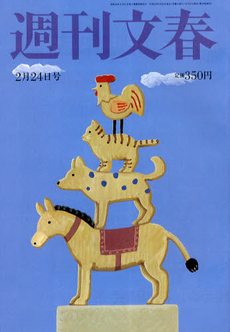 Shukan Bunshun Feb. 24