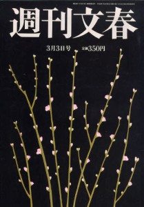 Shukan Bunshun Feb. 24