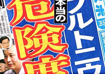 Tokyo Sports Mar. 30