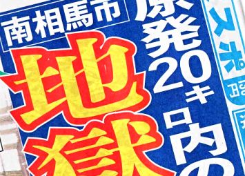 Tokyo Sports Apr. 6