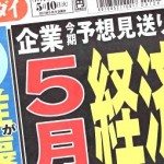 Fuzoku job on a gal's work history points to rocky road for marriage 