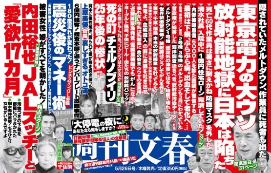 Shukan Bunshun May 26
