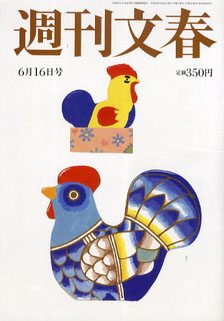 Shukan Bunshun June 16