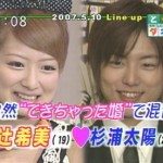 Agency office for Taiyo Sugiura damaged by debt-collecting Yamaguchi-gumi member