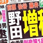 Dateline Tokyo: First 'alibi-ya' busted