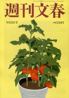 Shukan Bunshun Sept. 8