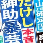 Condom conundrum: Tokyo Sports tracks down truth re release of Louis Vuitton latex