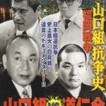 Yakuza gangster busted in Fukuoka for fake marriage involving Filipino transvestite