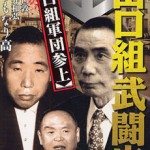 Gang member arrested for discharging gun inside Fukuoka construction office