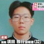 Arrest made in death of teenage girl in Osaka love hotel 