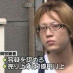 Ikebukuro 'boy's bar' busted for improper licensing