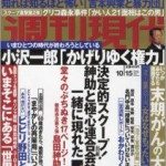 Shinsuke Shimada sues tabloid Shukan Gendai over gangster coverage