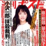 Yakuza gangsters looking to feast on Tohoku construction pie