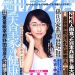 Japan trends: Women going wild over men's white briefs